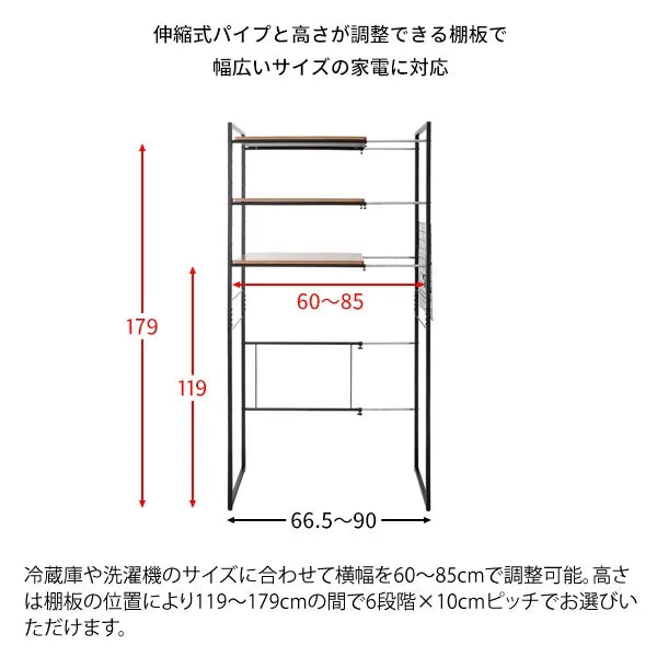 マルチラック Rizo リソ SH-X6590 幅66.5～90cm 奥行き40cm 高さ190.5cm