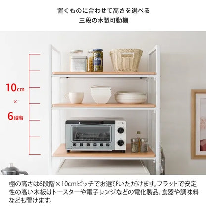 マルチラック Rizo リソ SH-X6590 幅66.5～90cm 奥行き40cm 高さ190.5cm