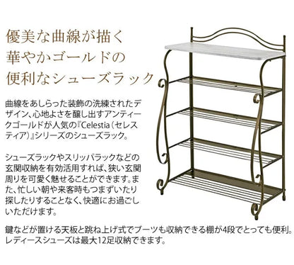 シューズラック Celestia セレスティア 幅62cm 奥行き36cm 高さ92.5cm