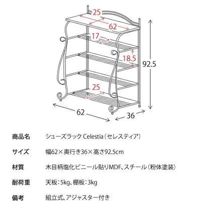 シューズラック Celestia セレスティア 幅62cm 奥行き36cm 高さ92.5cm