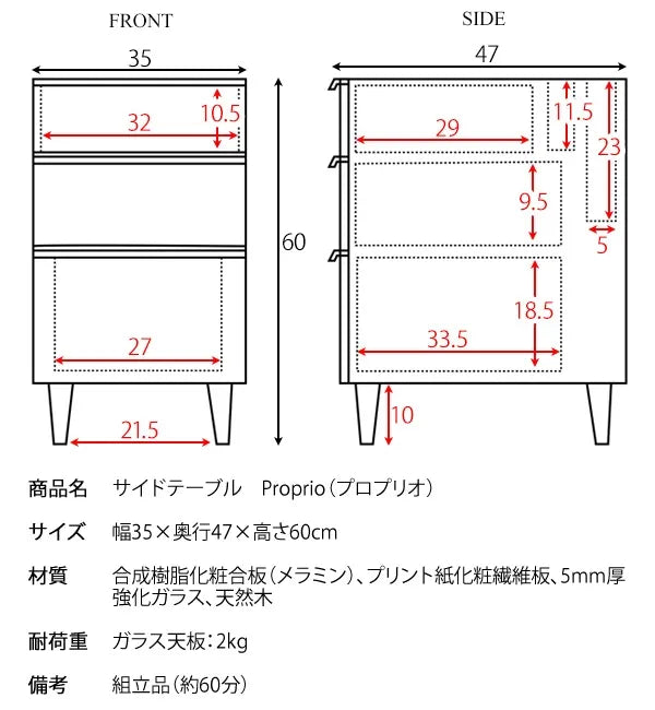サイドテーブル Proprio プロプリオ ST-203 幅35cm 奥行き47cm 高さ60cm