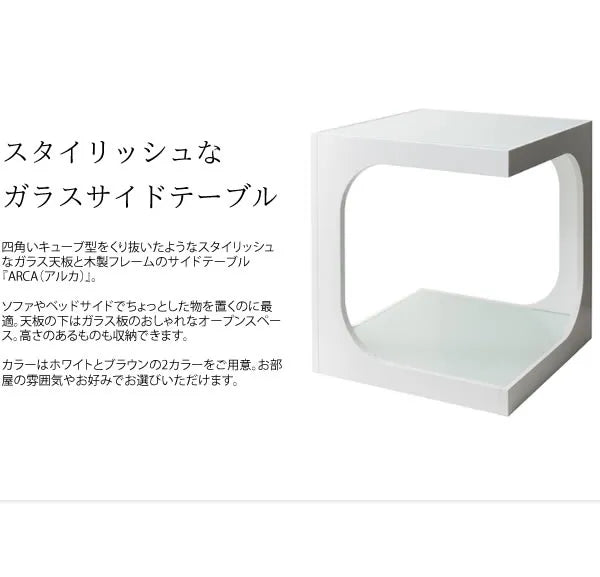 サイドテーブル ARCA アルカ ST-402 幅40cm 奥行き40cm 高さ45cm