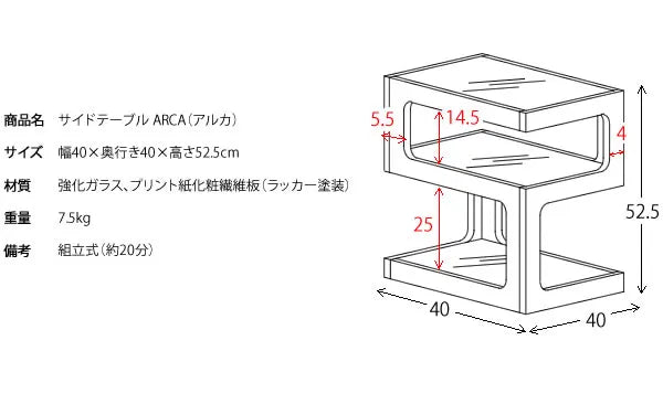 サイドテーブル ARCA アルカ ST-403 幅40cm 奥行き40cm 高さ52.5cm