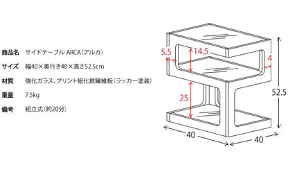 サイドテーブル ARCA アルカ ST-403 幅40cm 奥行き40cm 高さ52.5cm