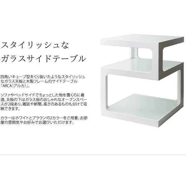 サイドテーブル ARCA アルカ ST-403 幅40cm 奥行き40cm 高さ52.5cm