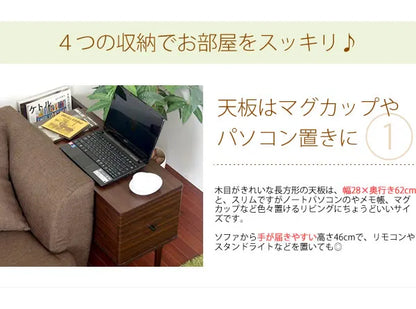 ソファサイドテーブル Celt ケルト ST-750 幅28cm 奥行き75cm 高さ46cm