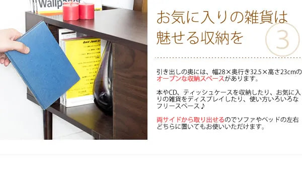 ソファサイドテーブル Celt ケルト ST-750 幅28cm 奥行き75cm 高さ46cm