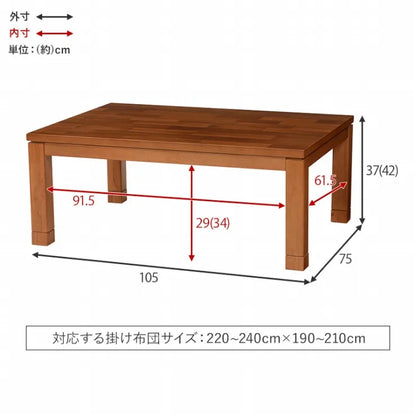 天然木 コタツ TALLIS-K105 タリス 幅105cm 奥行75cm 高さ37/42cm
