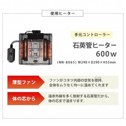 天然木 コタツ TALLIS-K120 タリス 幅120cm 奥行80cm 高さ37/42cm