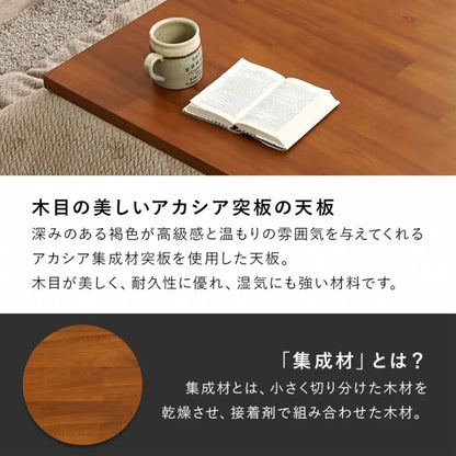 天然木 コタツ TALLIS-K120 タリス 幅120cm 奥行80cm 高さ37/42cm