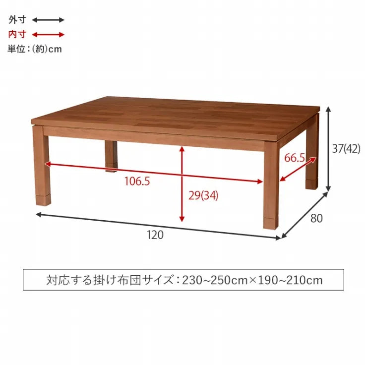 天然木 コタツ TALLIS-K120 タリス 幅120cm 奥行80cm 高さ37/42cm
