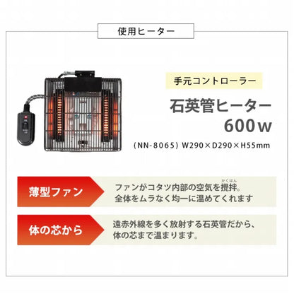 天然木 コタツ TALLIS-K75 タリス 幅75cm 奥行き75cm 高さ37/42cm