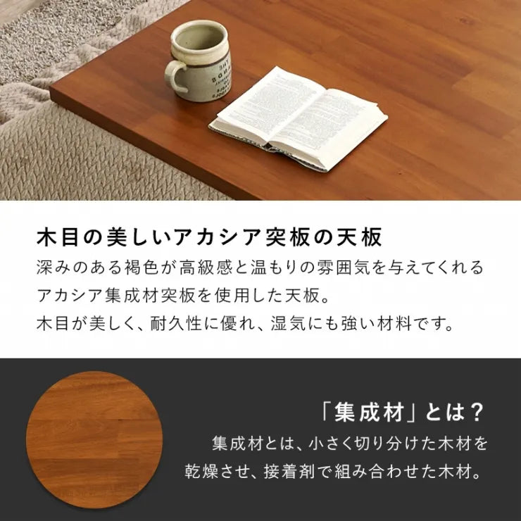 天然木 コタツ TALLIS-K75 タリス 幅75cm 奥行き75cm 高さ37/42cm