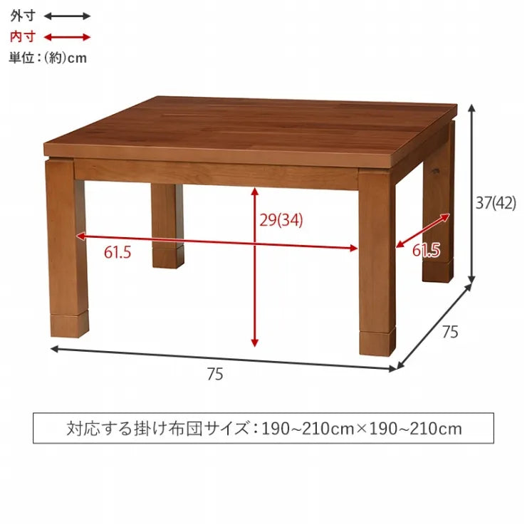 天然木 コタツ TALLIS-K75 タリス 幅75cm 奥行き75cm 高さ37/42cm