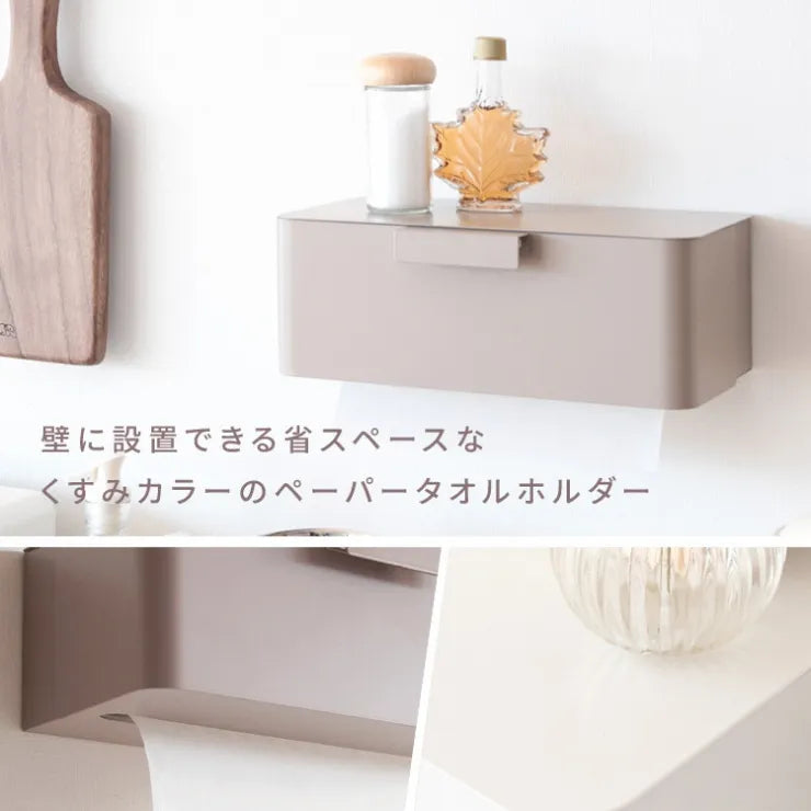 ペーパータオルホルダー TEER ティール TH-1600K 幅28cm 奥行き16cm 高さ10.5cm
