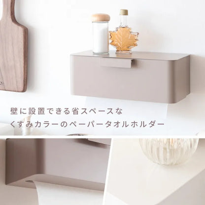 ペーパータオルホルダー TEER ティール TH-1600K 幅28cm 奥行き16cm 高さ10.5cm