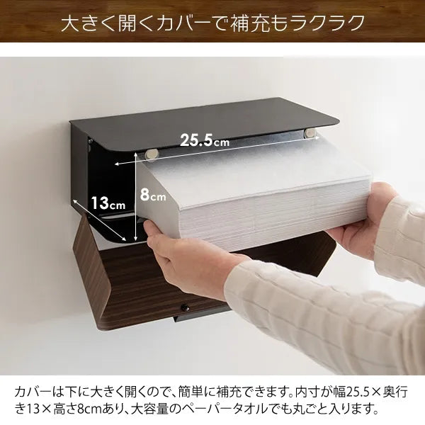 ペーパータオルホルダー TEER ティール TH-1600M 幅28cm 奥行き16cm 高さ10.5cm
