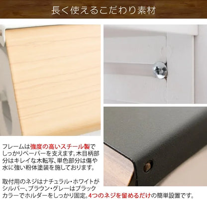 トイレットペーパーホルダー TEER ティール TP-900M 幅25cm 奥行10cm 高さ8cm