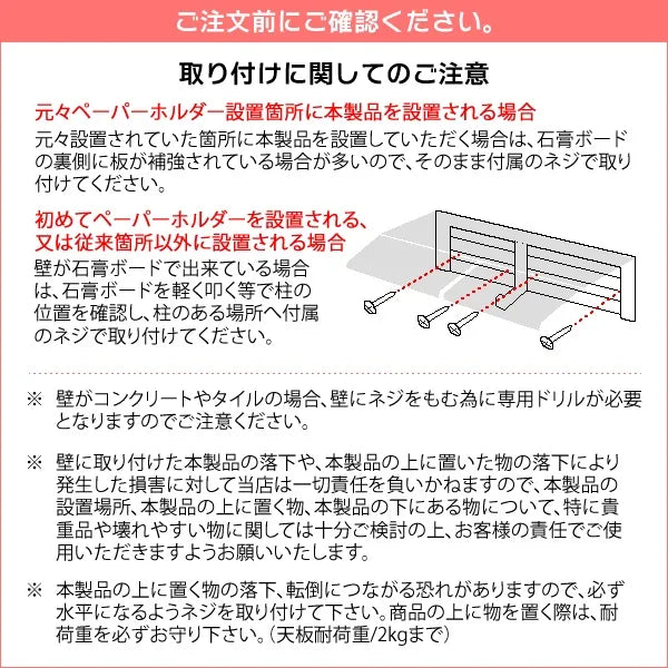 トイレットペーパーホルダー TEER ティール TP-900M 幅25cm 奥行10cm 高さ8cm