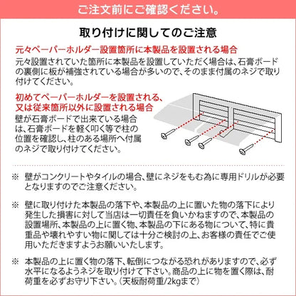 トイレットペーパーホルダー TEER ティール TP-900M 幅25cm 奥行10cm 高さ8cm