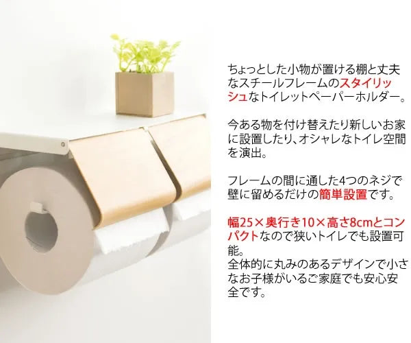 トイレットペーパーホルダー TEER ティール TP-900M 幅25cm 奥行10cm 高さ8cm
