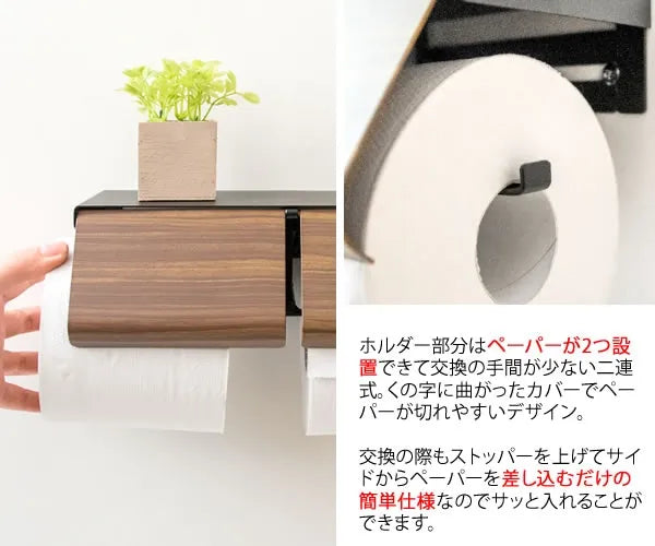 トイレットペーパーホルダー TEER ティール TP-900M 幅25cm 奥行10cm 高さ8cm