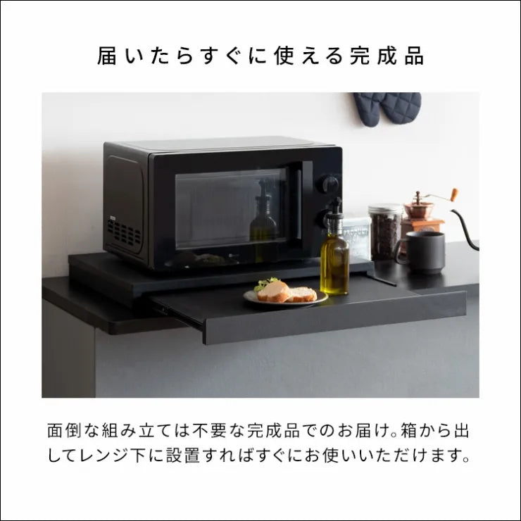 レンジ下トレー Avenir アベニール TY-001 幅80cm 奥行き40cm 高さ17cm