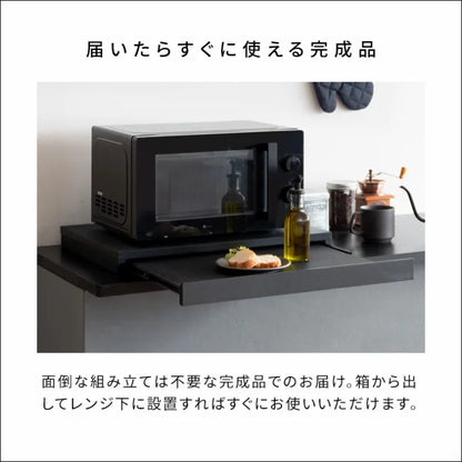 レンジ下トレー Avenir アベニール TY-001 幅80cm 奥行き40cm 高さ17cm