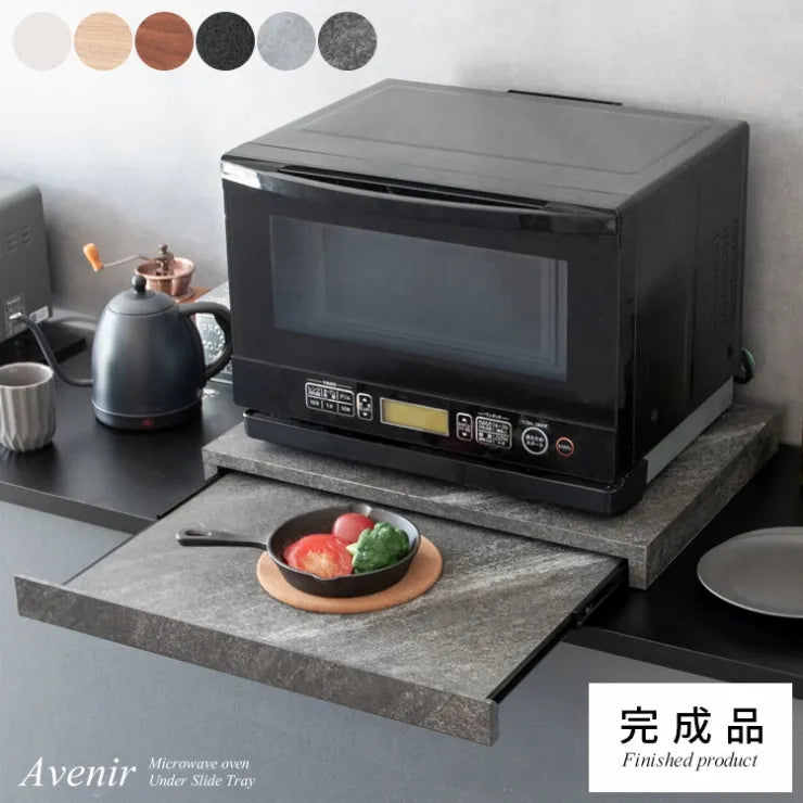 レンジ下トレー Avenir アベニール TY-001 幅80cm 奥行き40cm 高さ17cm