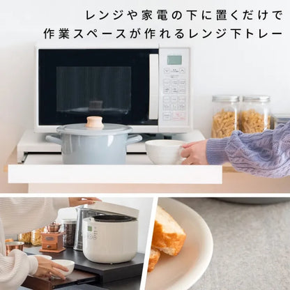レンジ下トレー Avenir アベニール TY-001 幅80cm 奥行き40cm 高さ17cm