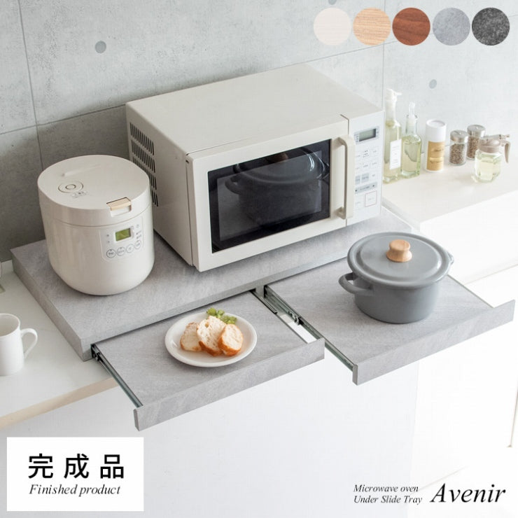 レンジ下トレー Avenir アベニール TY-002 幅80cm 奥行40cm 高さ5cm