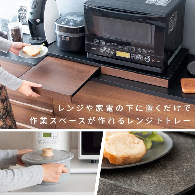レンジ下トレー Avenir アベニール TY-002 幅80cm 奥行40cm 高さ5cm