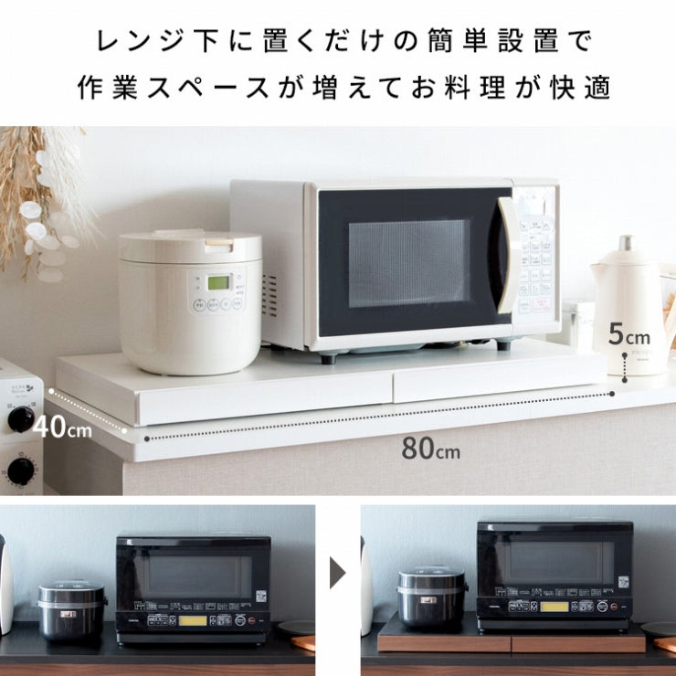 レンジ下トレー Avenir アベニール TY-002 幅80cm 奥行40cm 高さ5cm