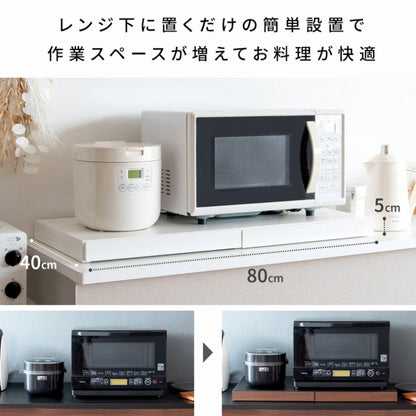 レンジ下トレー Avenir アベニール TY-002 幅80cm 奥行40cm 高さ5cm