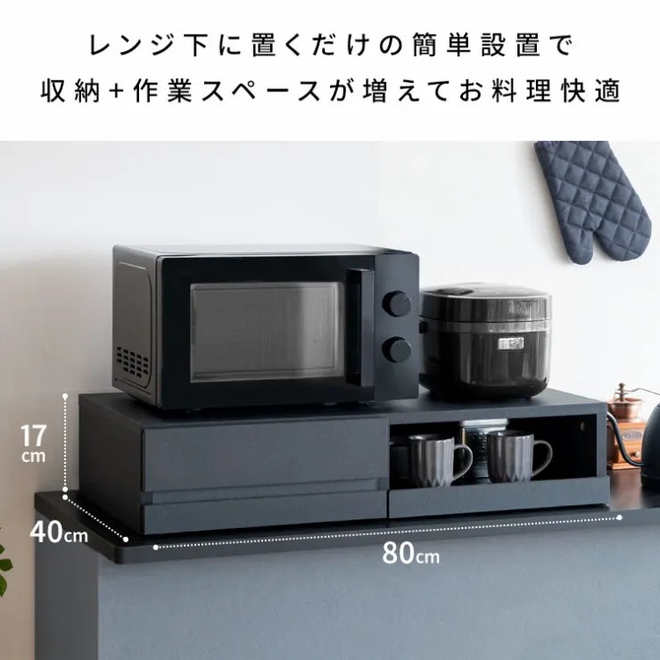 レンジ下トレー Avenir アベニール TY-003 幅80cm 奥行40cm 高さ17cm