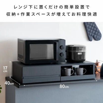 レンジ下トレー Avenir アベニール TY-003 幅80cm 奥行40cm 高さ17cm