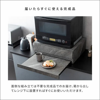 レンジ下トレー Avenir アベニール TY-004 幅55cm 奥行き40cm 高さ17cm