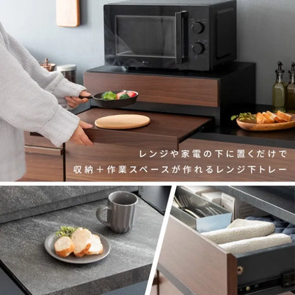 レンジ下トレー Avenir アベニール TY-004 幅55cm 奥行き40cm 高さ17cm