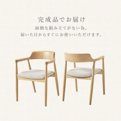 ダイニングチェア 2脚セット VC-7002 幅58cm 奥行き55cm 高さ73cm 座面高さ43cm