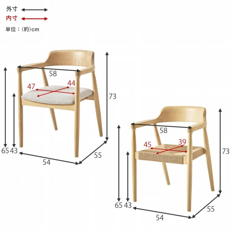 ダイニングチェア 2脚セット VC-7002 幅58cm 奥行き55cm 高さ73cm 座面高さ43cm