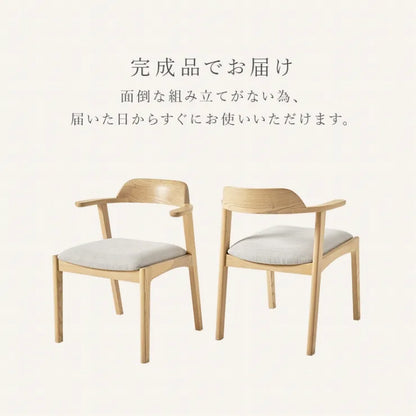 ダイニングチェア 2脚セット VC-7003 幅57cm 奥行き53cm 高さ71cm 座面高さ44cm