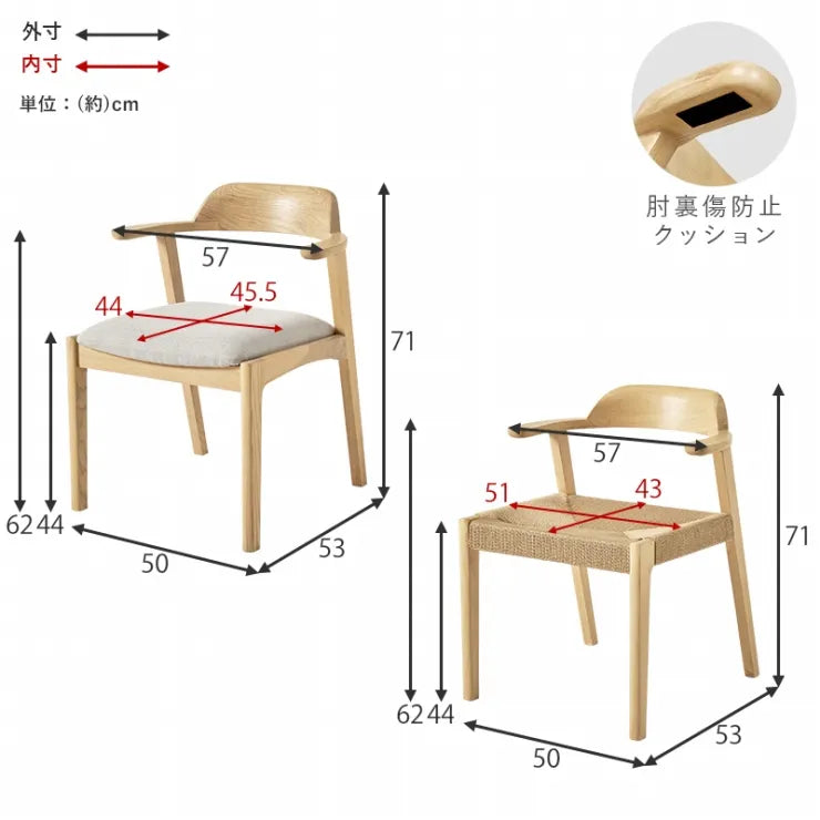 ダイニングチェア 2脚セット VC-7003 幅57cm 奥行き53cm 高さ71cm 座面高さ44cm