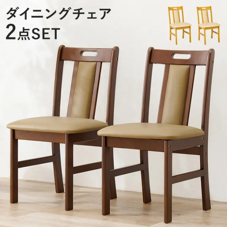 ダイニングチェア 2脚セット VC-7480 幅43cm 奥行き51cm 高さ80cm 座面高さ43cm