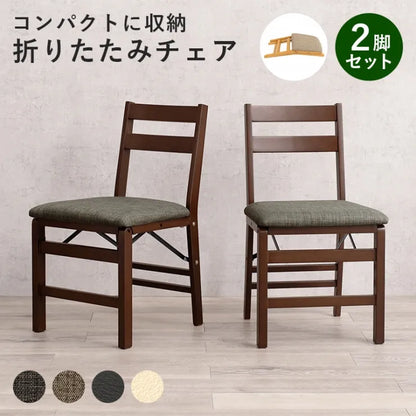折りたたみチェア 2脚セット VC-7598 幅42cm 奥行き48cm 高さ76cm 座面高さ43.5cm