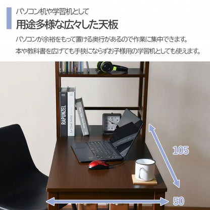 棚付デスク VD-7375 幅105cm 奥行52cm 高さ120cm