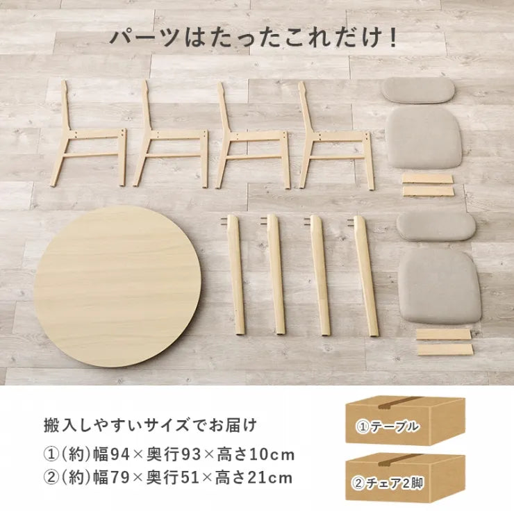 ダイニング3点セット VDT-7308R90-3S 幅90cm 奥行き90cm 高さ70cm