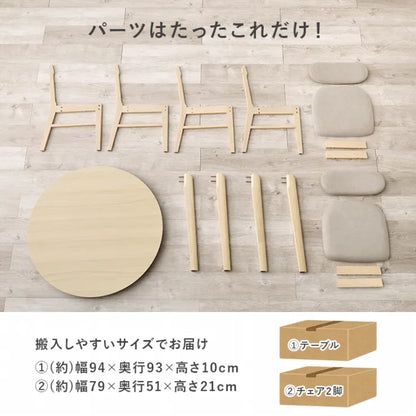 ダイニング3点セット VDT-7308R90-3S 幅90cm 奥行き90cm 高さ70cm