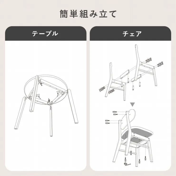 ダイニング3点セット VDT-7308R90-3S 幅90cm 奥行き90cm 高さ70cm