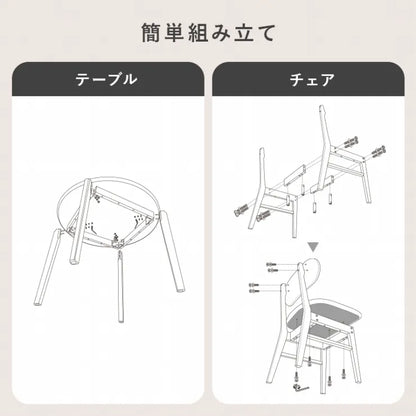 ダイニング3点セット VDT-7308R90-3S 幅90cm 奥行き90cm 高さ70cm