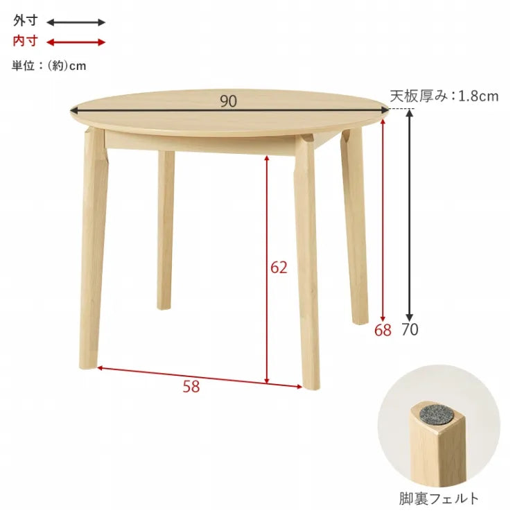 ダイニング3点セット VDT-7308R90-3S 幅90cm 奥行き90cm 高さ70cm